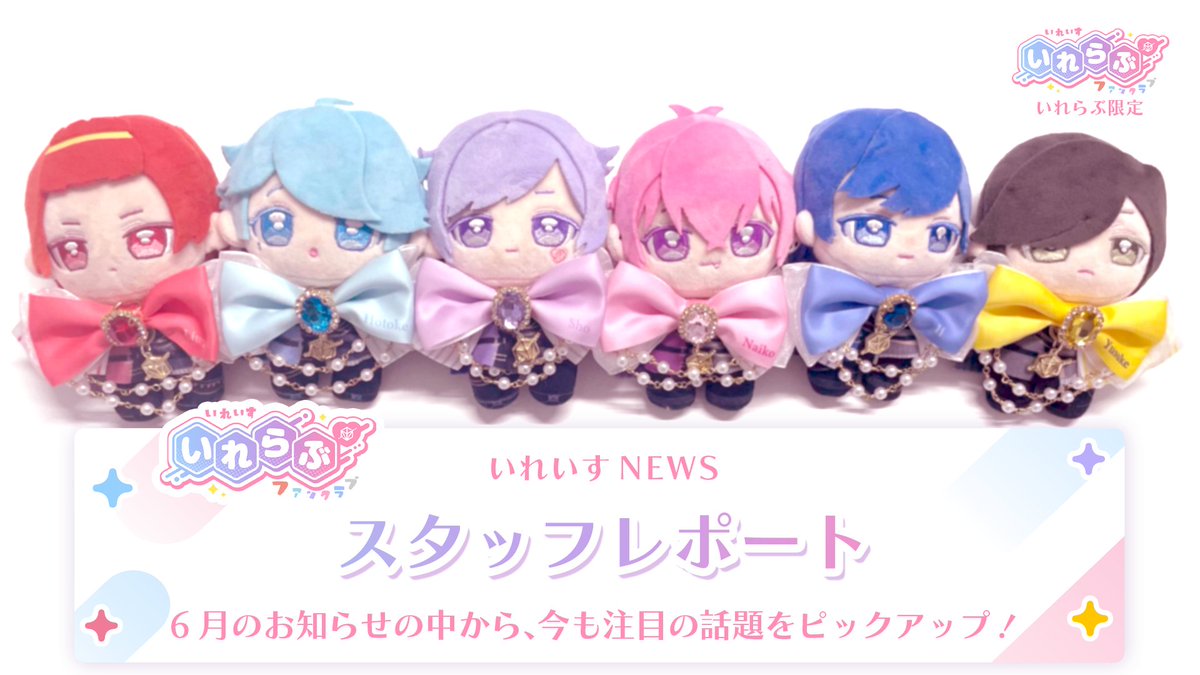 Shocking Revelations in いれらぶ Update: What You Must Know!