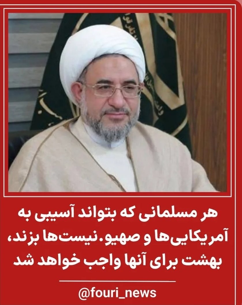 Terror Alert: Mullahs Declare Open Season on Americans, Israelis!