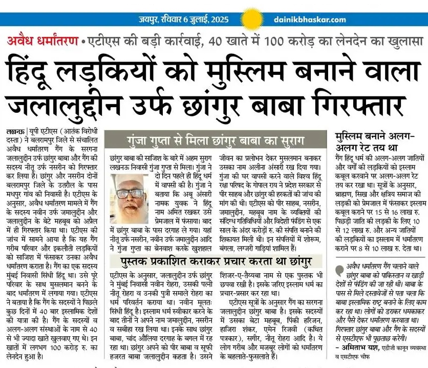 Uttar Pradesh's UAPA Push: Love Jihad Racket Shakes Nation!