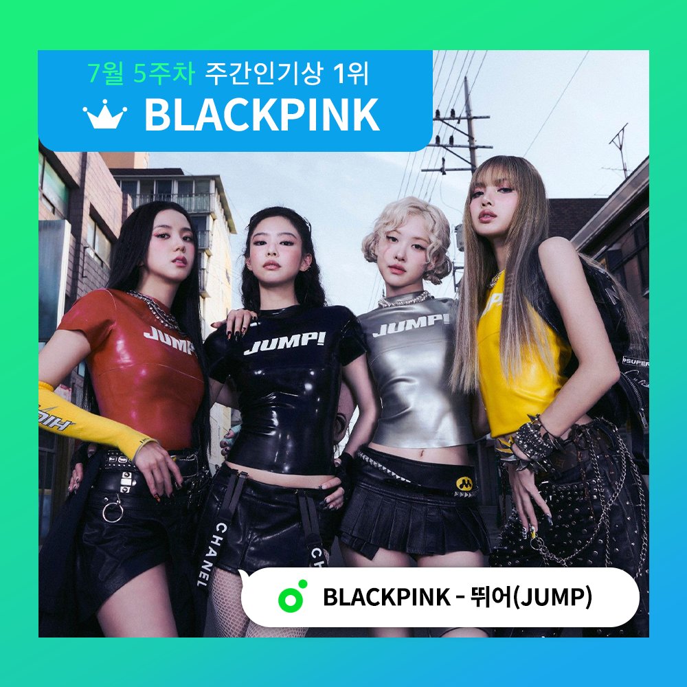 BLACKPINK's Shocking Win: Leaked Song Claims Another Trophy! —  Congratulations BLACKPINK, BLACKPINK JUMP MelOn Award, BLACKPINK first week of July trophy