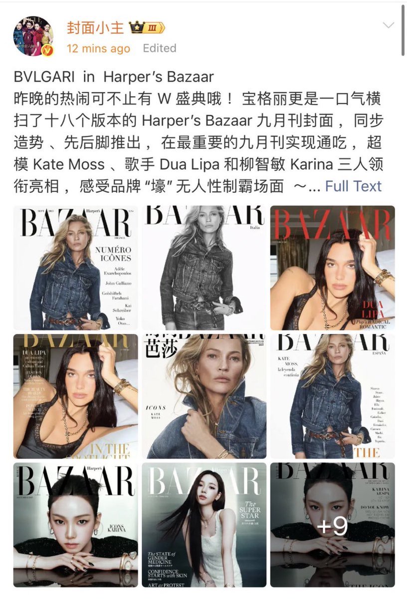 BVLGARI's Bold Move: 18 Covers Ignite Fashion Wars! —  BVLGARI fashion takeover, Harper’s Bazaar September issue 2025, celebrity cover stars