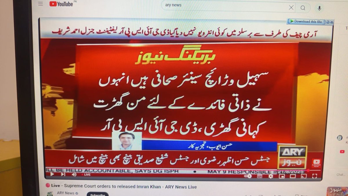 Breaking: Army Chief Interview Debunked as Fake? —  breaking news army chief, DGISPR statement 2025, Suhail Swaraich interview controversy