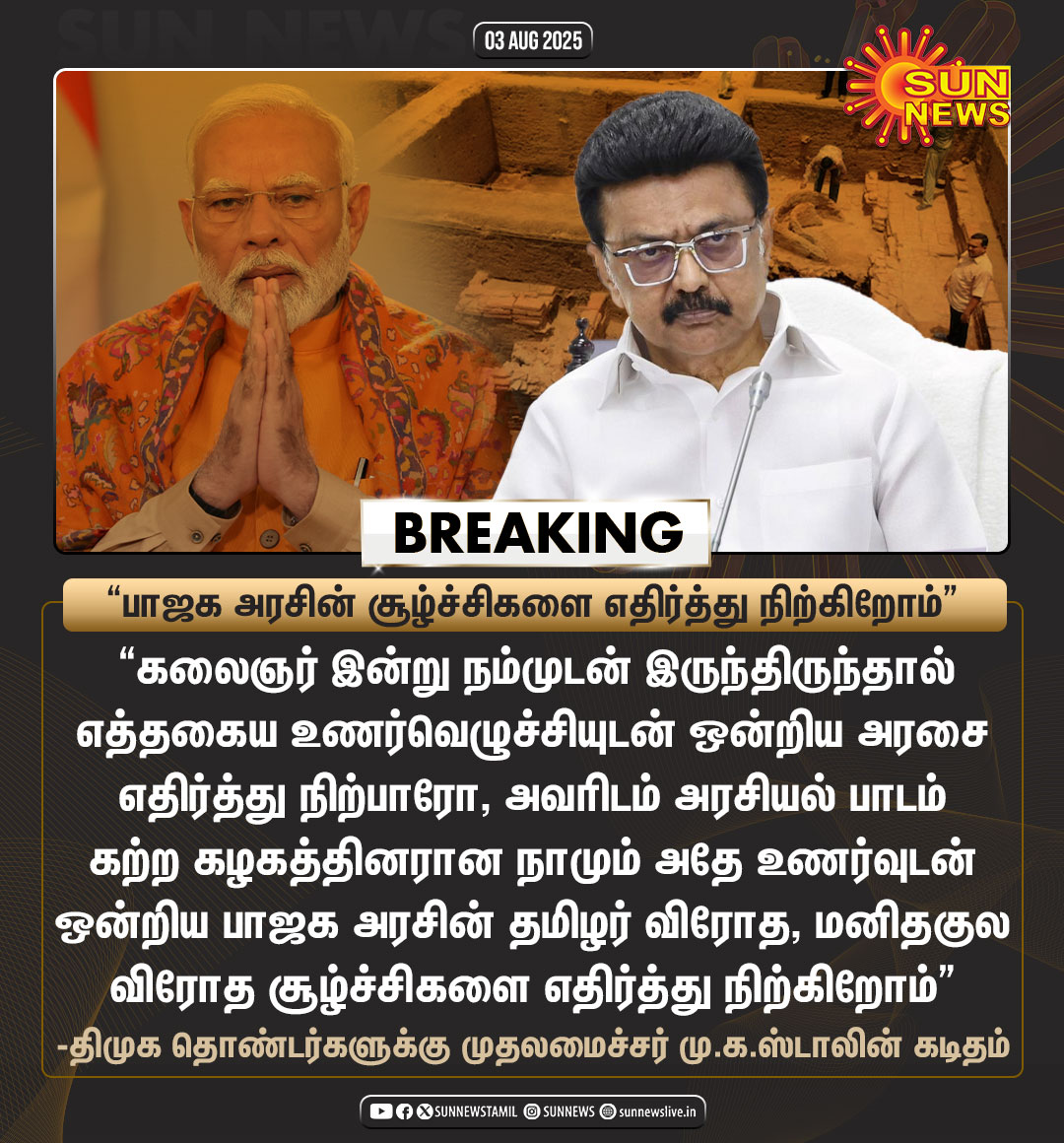 Breaking: CM's Bold Stand Against BJP's Tamil Opposition! —  Tamil Nadu Political News, DMK Government Initiatives, Opposition to BJP Policies 2025