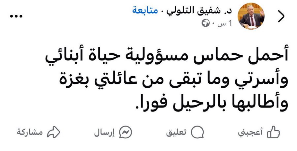 Gazans Blame Hamas for War: A Shocking Rebellion —  Gaza conflict accountability, Hamas responsibility for war, civilian casualties Gaza 2025