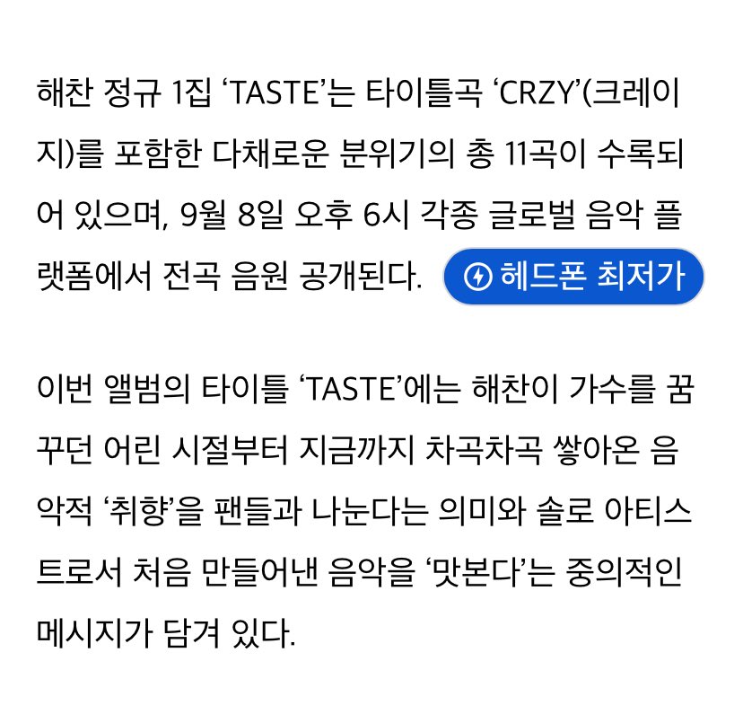 HAECHAN's New Album 'TASTE': A Risky Revolution? —  K-pop album release, Haechan solo debut, CRZY track details