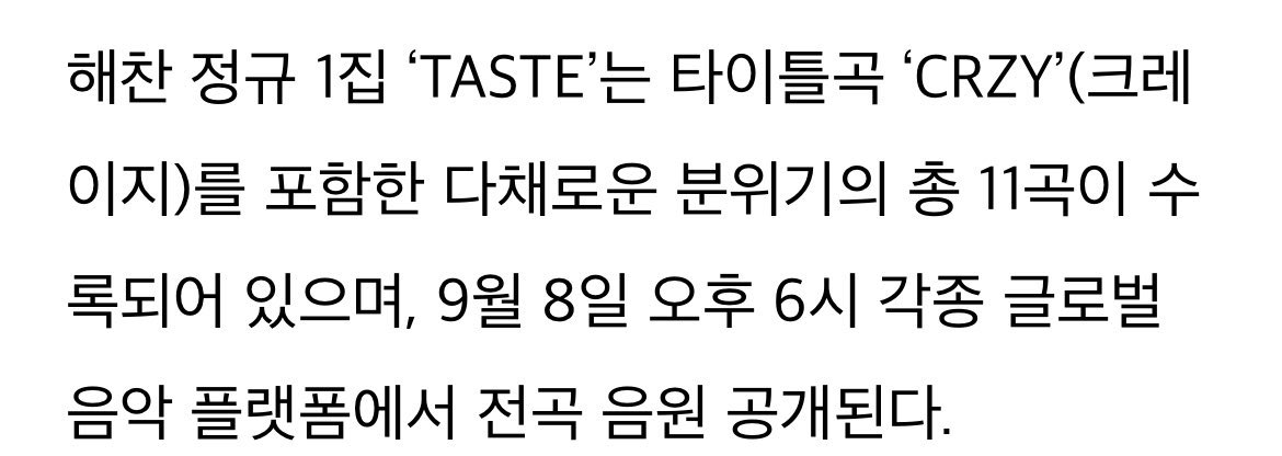 Haechan's 'TASTE': Will 'CRZY' Break All the Rules? —  Haechan album release, CRZY title track, TASTE album vibes