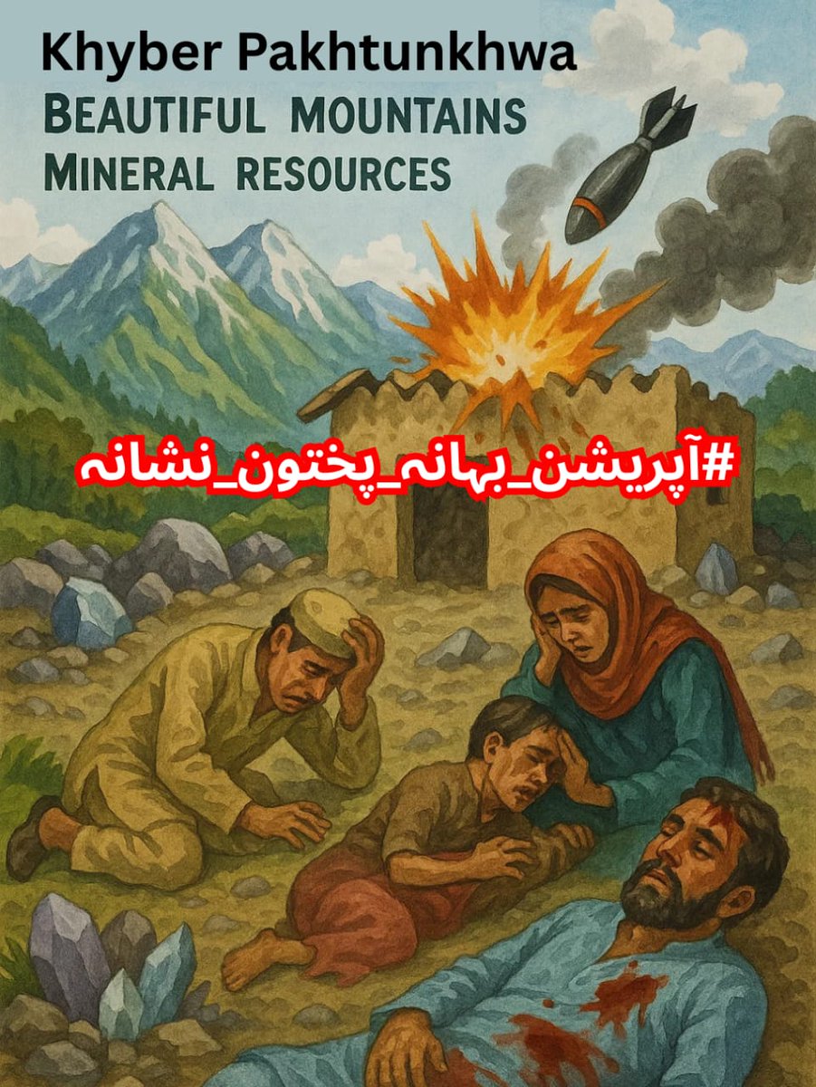 Pakistan on the Brink: Are Leaders Igniting Chaos? —  civil unrest in Pakistan, economic collapse 2025, KPK crisis management