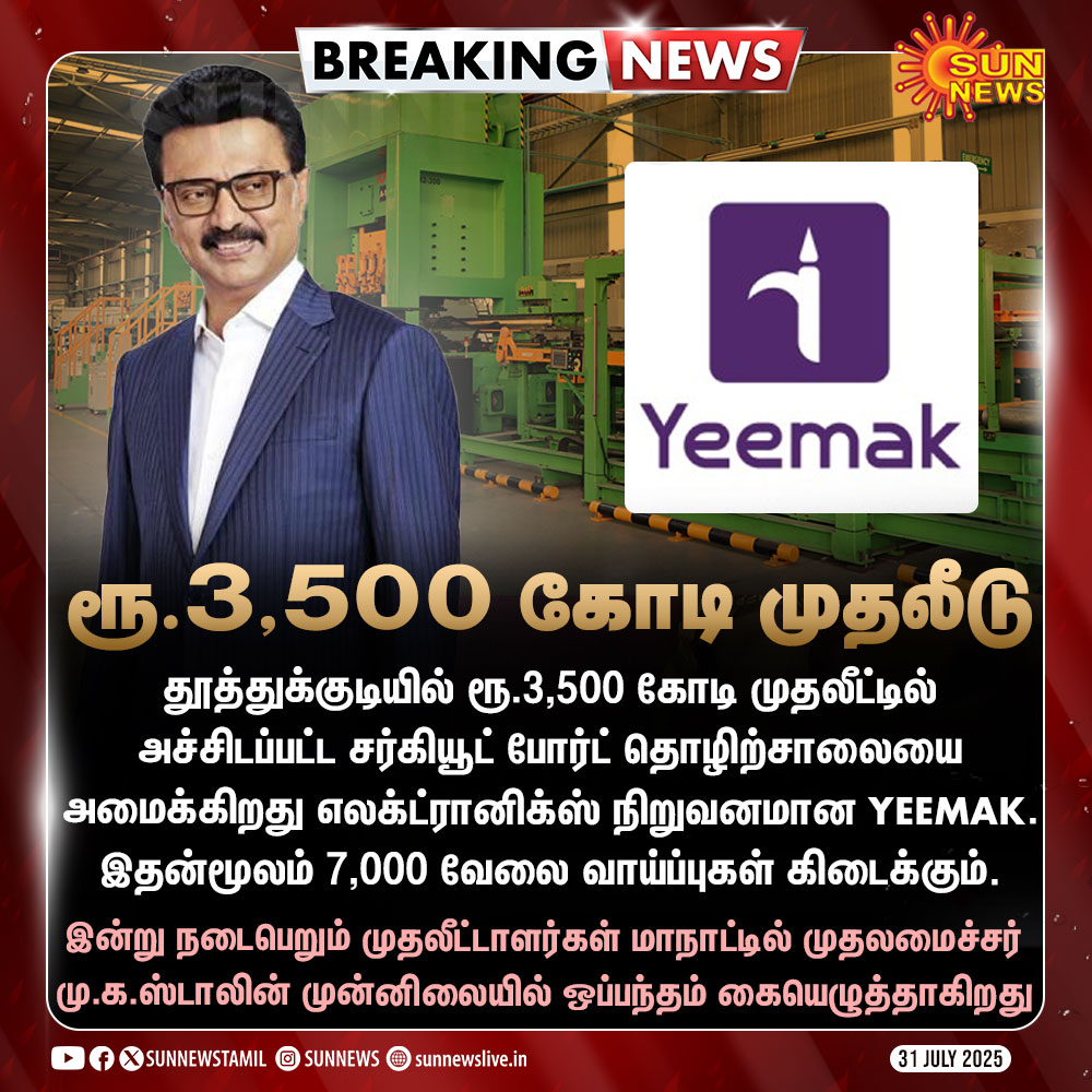 YEEMAK's 3,500 Crore Factory: Job Boom or Environmental Risk? —  Breaking News Investment Thoothukudi, Electronics Manufacturing Job Creation 2025, YEEMAK Circuit Board Factory Announcement