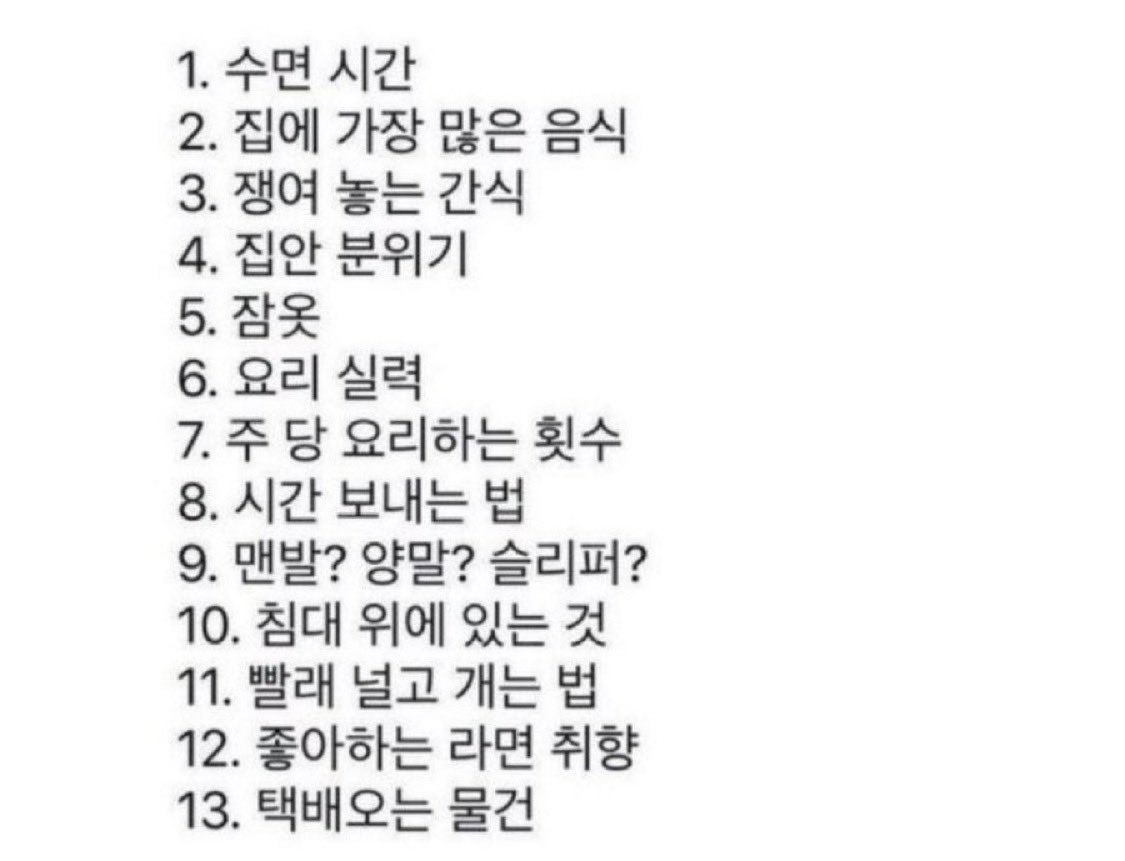 9시간 이상 걸리는 평화로운 파스타의 비밀! —  9시간 수면, 홈파스타 만들기, 1+1 할인 이벤트, 시골 풍경의 평화, 청우작과의 협력, 3분 요리 레시피, 청우작의 일상, 뉴스 속 청우작의 영향력, 편안한 슬리퍼, 청우작의 권력 구조, 맑은 날의 빨래, 매운 음식 비선호, 택배 없이 쇼핑