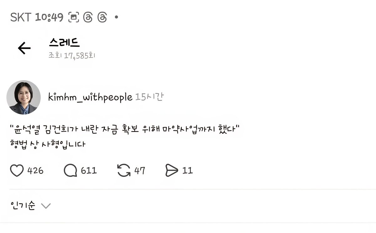 가짜뉴스의 진실! 주의원님, 어떤 대응을? —  허위사실 유포, 가짜뉴스 대응 방안, 정치적 허위정보 고발