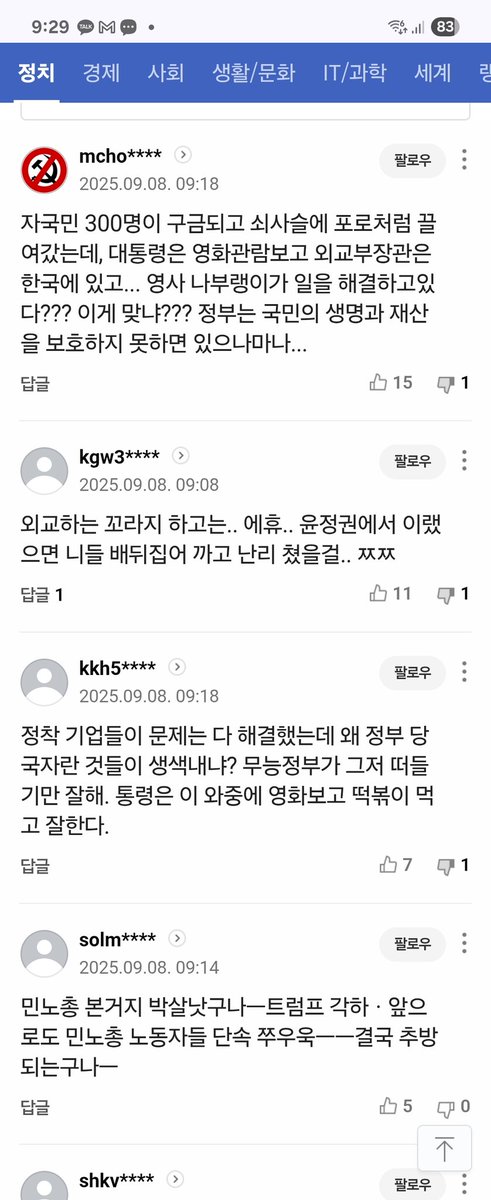 구금 한국인들, 10일 후 귀국…무슨 일이? —  구금 한국인 귀국 소식, 전세기 귀국 일정, 정부 당국자 발표 2025