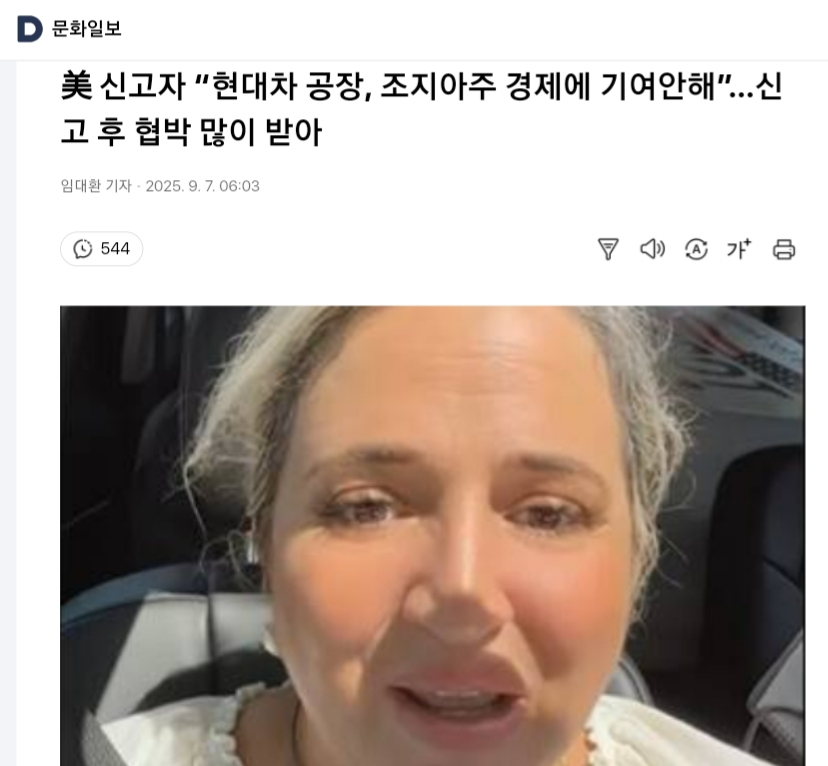 양키 극우, 가짜뉴스로 대한민국을 위협하다! —  극우 언론 신뢰도, 가짜뉴스 대응 방안, 언론 개혁 필요성