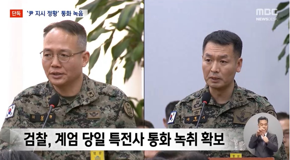 윤석열 내란재판, 음성파일 공개로 뒤집힌 진실 —  내란재판 최신뉴스, 불법계엄 진실공개, 특전사 음성파일 공개