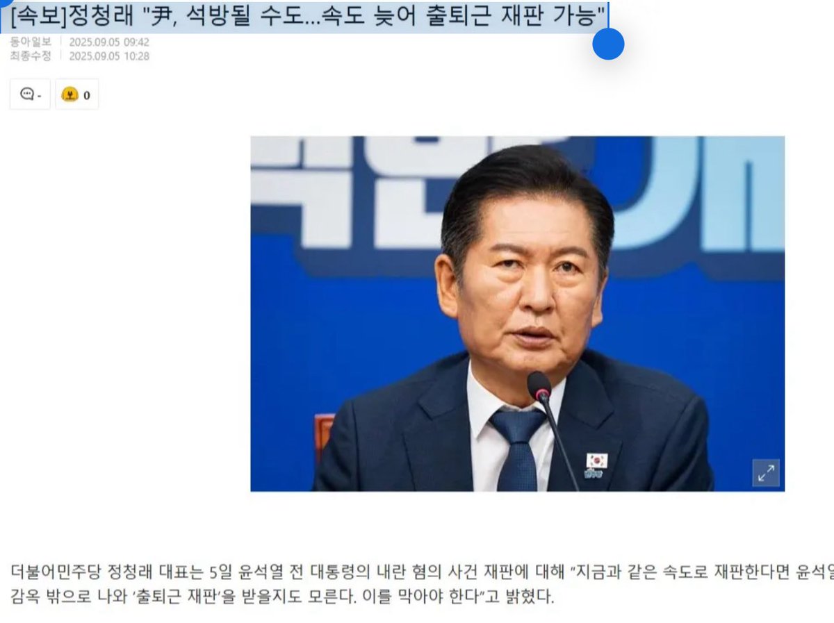 윤석열, 출퇴근 재판? 석방 가능성의 진실 —  속보뉴스, 윤석열 재판 업데이트, 정치적 석방 가능성