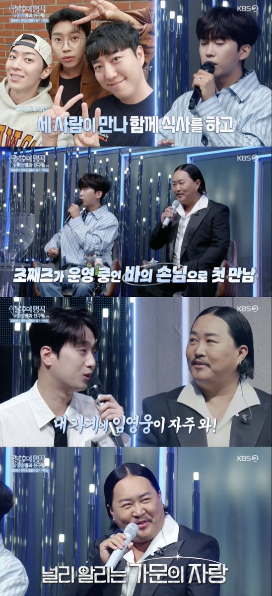 임영웅, 내 바의 단골? 가문의 비밀 공개! —  임영웅_콘서트소식, 임영웅_팬미팅일정, 임영웅_음악방송출연