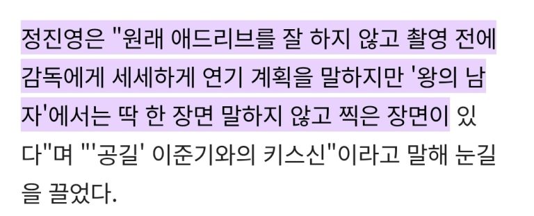 키스씬 애드립? 비밀의 예고가 있었던 사연! —  키스씬 비하인드, 드라마 애드립 촬영 비밀, 로맨스 장면 촬영 소식