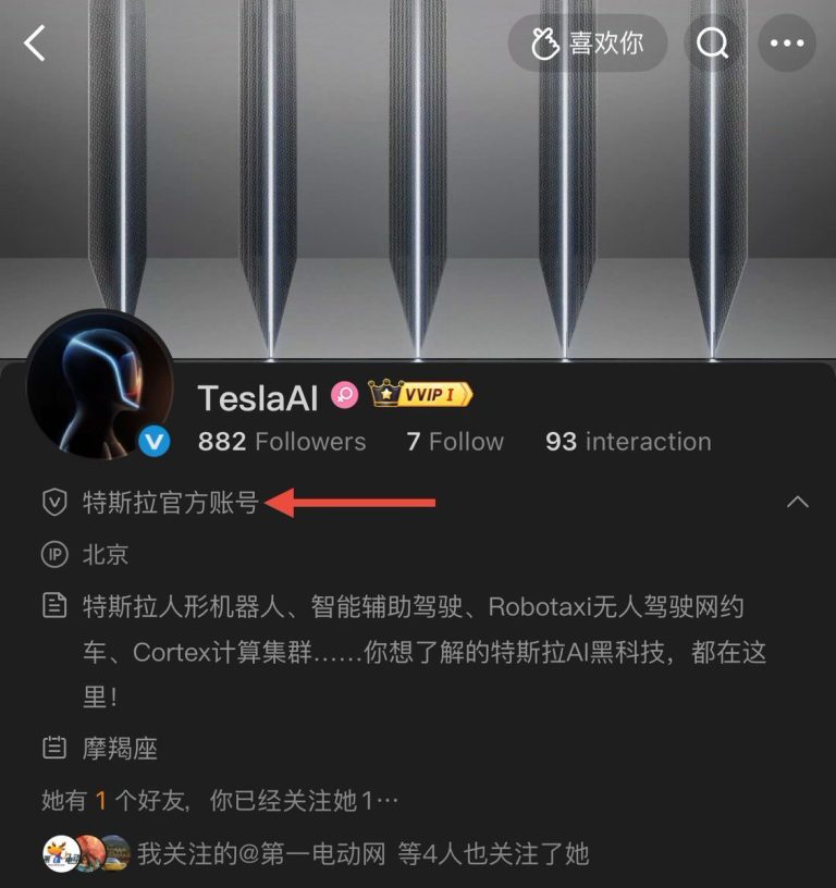 테슬라AI, 웨이보에서 AI 혁신의 모든 것 공개! —  테슬라 AI 혁신, 테슬라 웨이보 계정, 2025년 테슬라 로봇