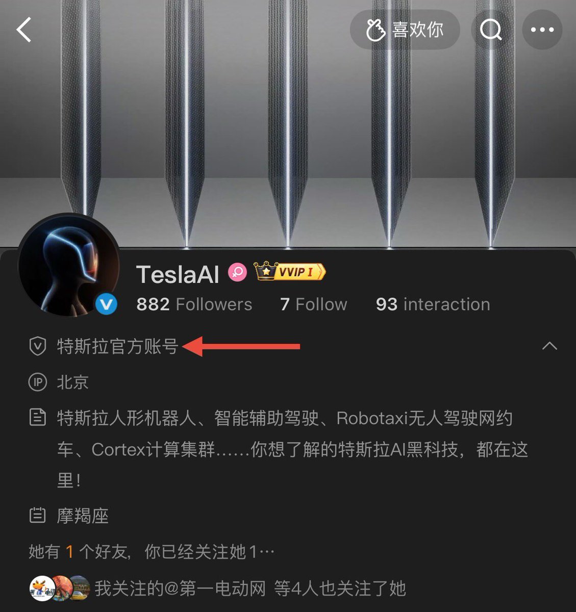 테슬라AI, 웨이보에서 AI 혁신의 모든 것 공개! —  테슬라 AI 혁신, 테슬라 웨이보 계정, 2025년 테슬라 로봇