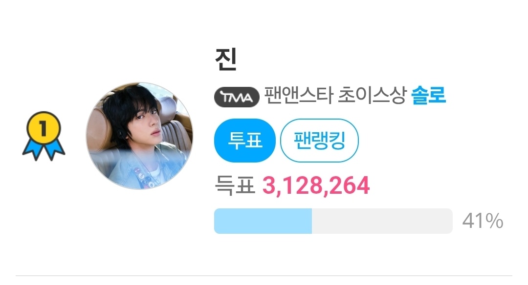 팬앤스타 초이스 1위, 끝까지 함께해요!🔥  
투표로 응원하는 법, 지금 확인하세요!   —  더팩트뮤직어워즈 투표방법, 팬앤스타 앱 사용법, 솔로 아티스트 투표 참여