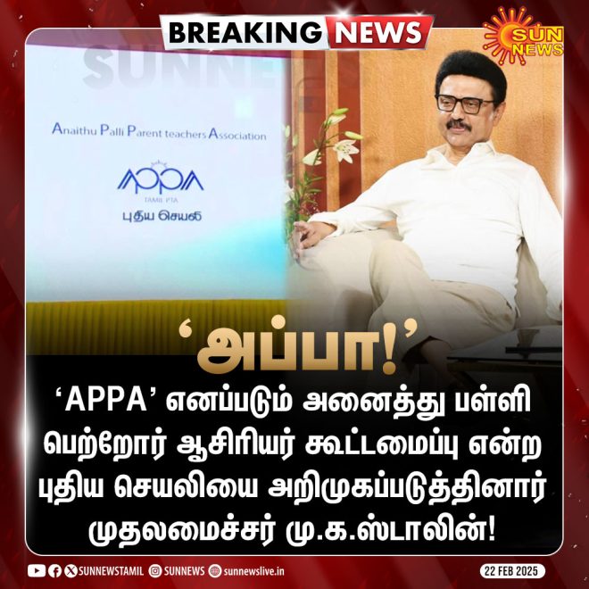 BREAKING: 'APPA' App Launch Sparks Outrage in Tamil Nadu!