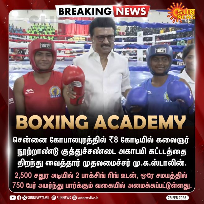 BREAKING: CM Stalin Opens Boxing Academy, Sparks Outrage!