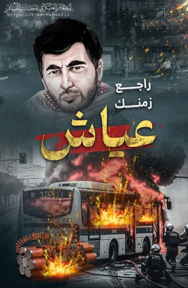 🚨BREAKING🚨 Hams Claims Responsibility for Shocking Bus Bombs!