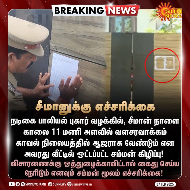 BREAKING: Seeman's Home Torn Apart by Controversial Ruckus!