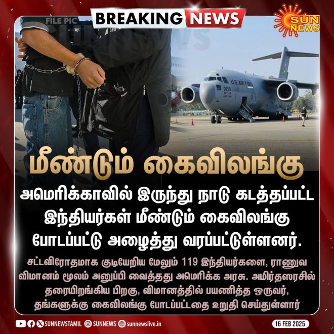 BREAKING: Shocking Deportation of Indians from the US Again!
