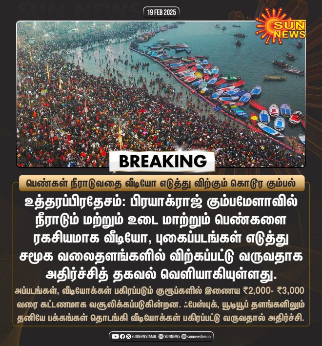 BREAKING: Shocking Video of Women at Kumbh Mela Sold by Gang!
UP Police Silent Amid Outrage Over Disturbing Incident