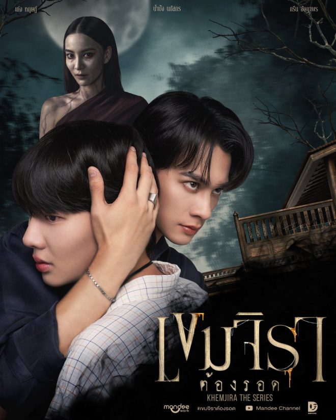 Breaking: DMD's GLOW UP Sparks Outrage Among Fans!
เขมจิราต้องรอด Khemjira The Series @KhemjiraSeries
🔗 : DMD GLOW UP
DMDLINEUP2025
เขมจิราต้องรอดseries
KhemjiraTheSeries