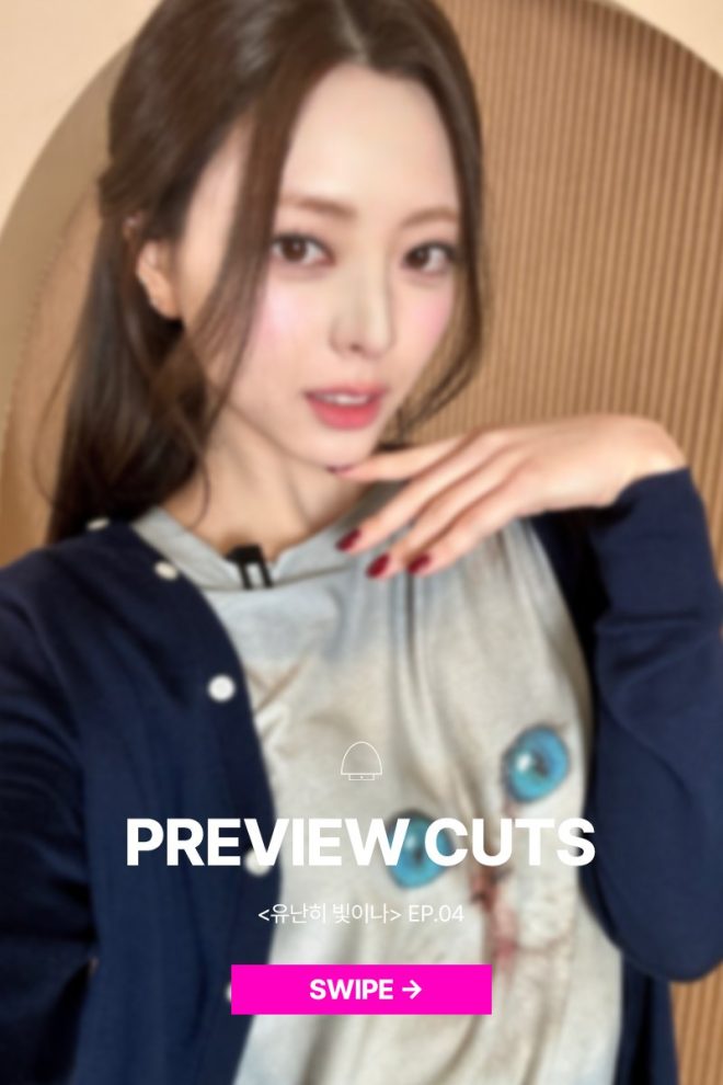 ITZY's Yuna Sparks Outrage with Controversial EP.04 Preview!