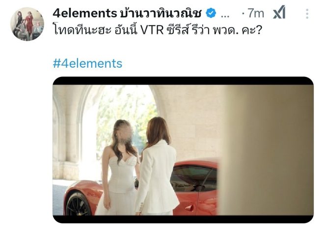 Is This Shooting an Epic Series or a Pre-Wedding Stunt?
4elements
เสน่หาวาโย
ฟรีนเบค
freenbecky