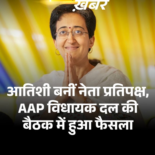 JUST IN: AtishiAAP Accused of Corruption in Shocking Delhi Scandal!