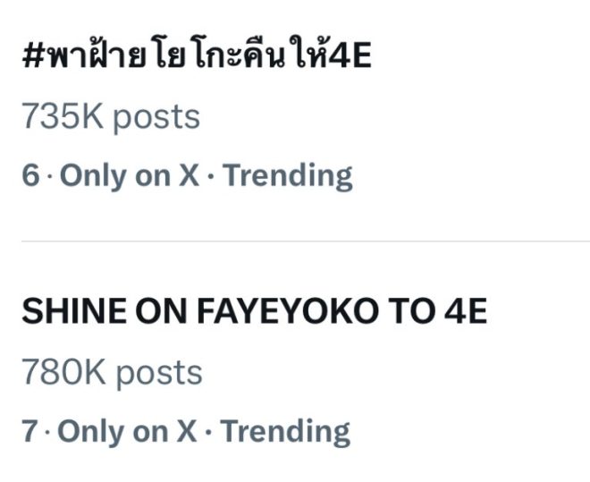 SHINE ON FAYEYOKO TO 4E: Controversial Move Sparks Outrage!