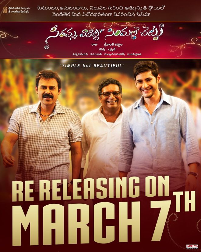 Seethamma Vakitlo Sirimalle Chettu Re-Release Sparks Outrage!
Fans Divided: Classic Film's Comeback Ignites Heated Debates!