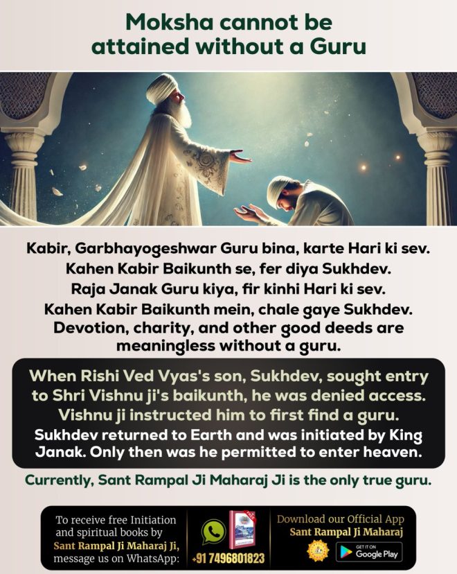 "True Devotion Only Through Guru: Rampal Ji's Bold Claim Shocks All!" झूठेगुरुकेआसरे_कदे_न_उधरेजीव