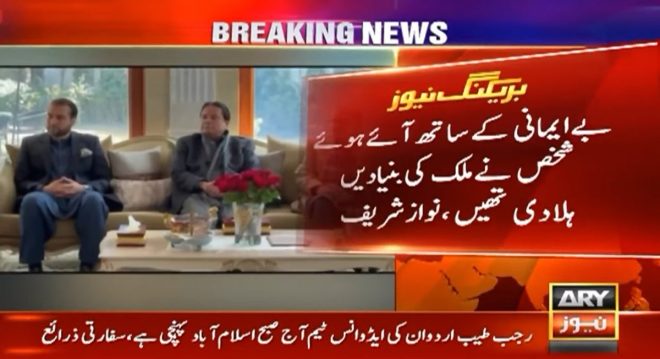 نواز شریف اور ڈاکٹر یاسمین نے چوری کا اعتراف کر لیا!