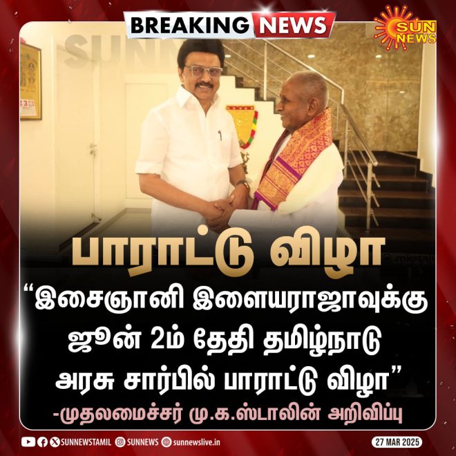 BREAKING: Ilaiyaraaja's Birthday Celebration Sparks Major Controversy!