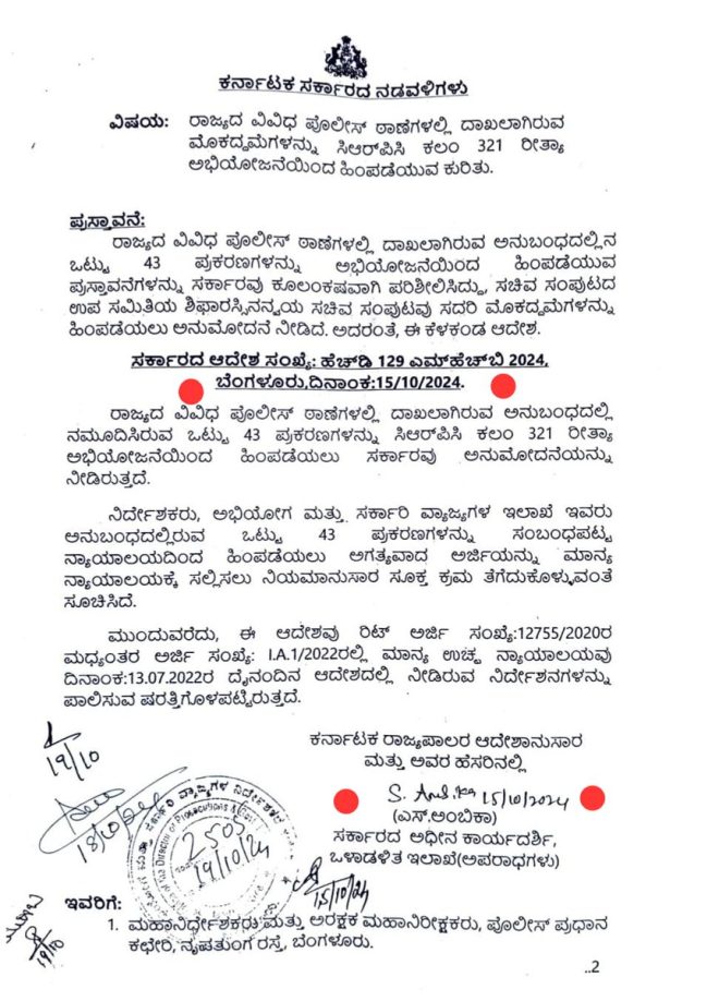 BREAKING: Karnataka Govt Rewards Islamists Amid Controversial Case!