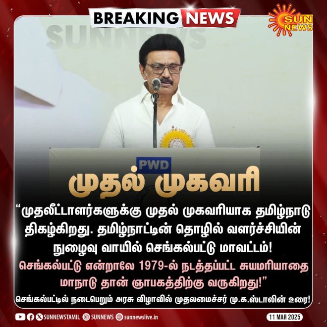 BREAKING: Tamil Nadu Emerges as Controversial Investor Hub!
Chief Minister M.K. Stalin's Bold Claim Sparks Debate