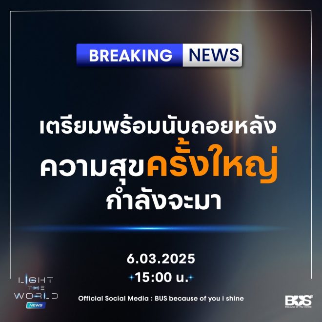 Breaking: Massive Happiness Announcement at 3 PM - Don't Miss It!