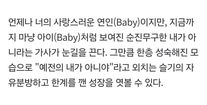 Breaking: Seulgi Declares "I'm Not Who I Used to Be!" Shocking Growth!
BABY NOT BABY OUT NOW
슬기_BabyNotBaby
매발범앨기슬시섯여늘오
BabyNotBabySEULGI
슬기
SEULGI
@RVsmtown