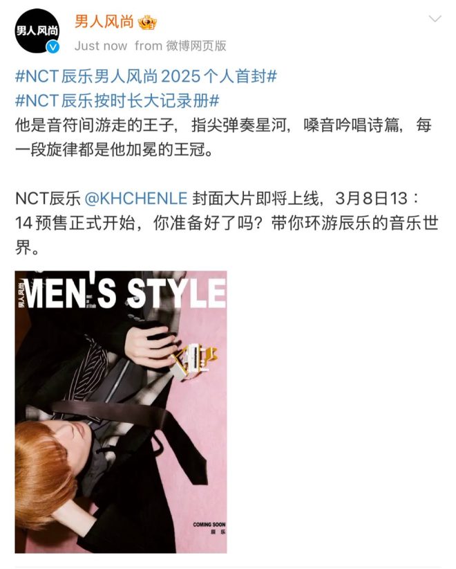 CHENLE's Shocking Fashion Choices: A Bold New Era for Men's Style!