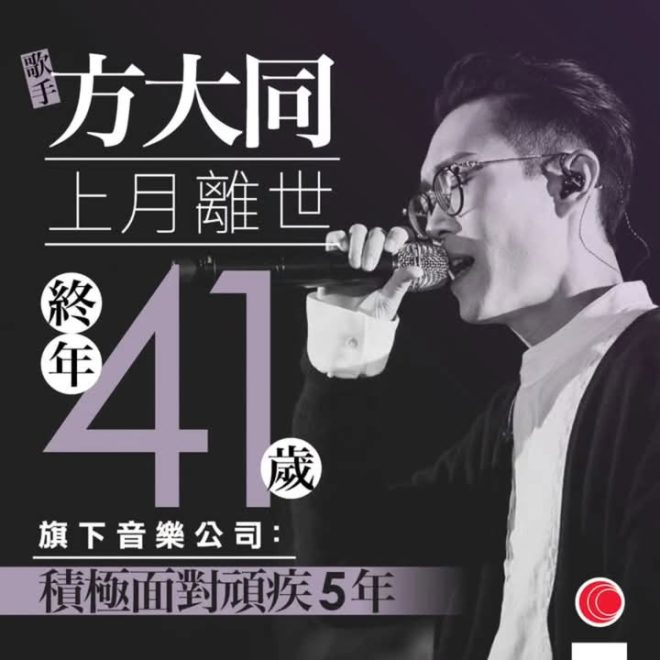 Death of Khalil Fong (方大同) at 41: A Musical Legacy Endures Khalil Fong RIP