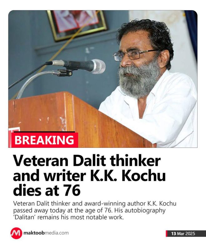 Death of Veteran Dalit Thinker and Author K.K. Kochu at 76