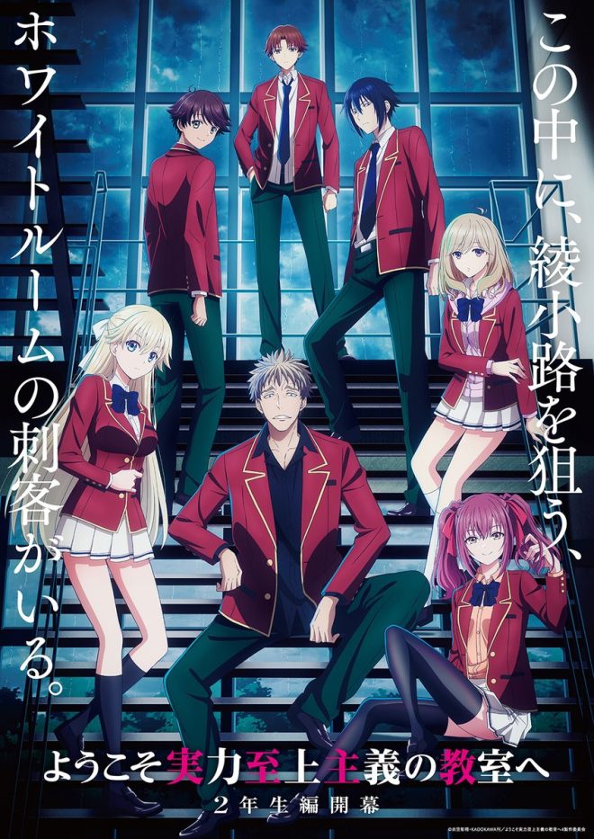 JUST IN: "Classroom of the Elite" Season 4 Sparks Outrage!
