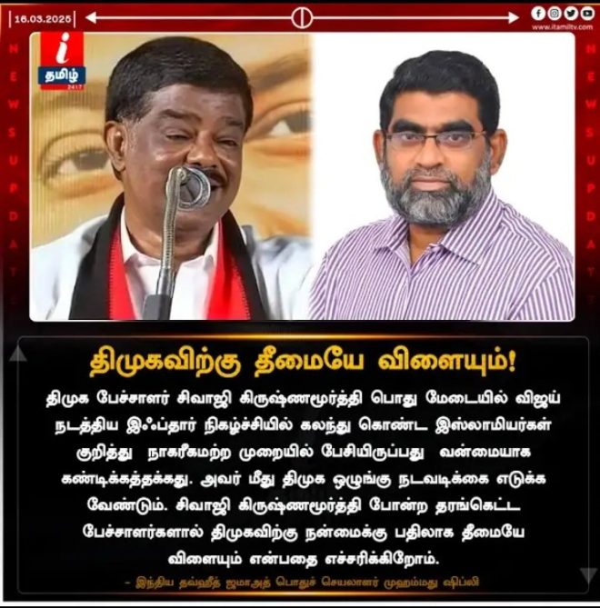Just In: @Sivajikm_offl1's Shocking Claims Could Ruin DMK! Corruption கபடதாரி_திமுக