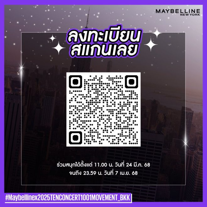 Shocking! 130 Fans to Win Concert Tickets in Controversial Contest
