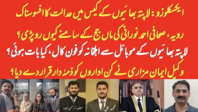 Shocking Courtroom Drama: Justice Ameen Minhas in Tears?