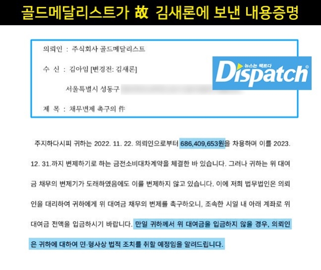 Shocking Loan Drama: Kim Sae Ron Faces Legal Action from Gold Medalist!